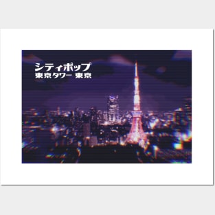 Japanese city pop art series 2 -Tokyo tower Tokyo Japan in - retro aesthetic - Vaporwave style Posters and Art